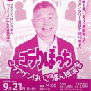 底力、底の力で底力