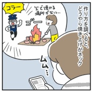 縄文土器作ってみた！ ③　（完）