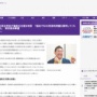 【都知事選】NHK党・立花孝志党首、蓮舫氏支援を明言！「めちゃくちゃお世話になっている。人としての恩義がある」