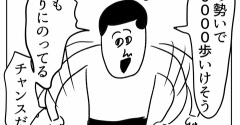 あたたかい季節はウォーキングがはかどります