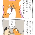スキネズミ「紙相撲」