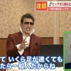 森本稀哲「五十幡選手は足速いですよ」 新庄監督「魅力だね。でもケガが多いという情報も聞いている」