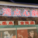 ¡Ø¡Ú¥°¥ë¥á¥ì¥Ý¡¼¥È¡¦Åìµþ»°ÅÄ¡ÛÅìµþ¡¦»°ÅĤÇËܾì¤ÎÂæÏѤòÌ£¤ï¤¦¡ÃÂæÏѽпȤÎͧ¿Í¤¬°ÆÆâ¤·¤Æ¤¯¤ì¤¿Ì¾Å¹¤È´¶Æ°¤Î¸ÕÜ¥Ìߡ٤βèÁü