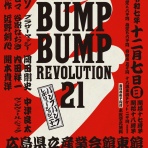 ダブプロレス公式　blog