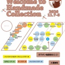 ハンドメイドコレクションもう直ぐ