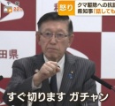 クマ駆除に抗議電話 特に道外から