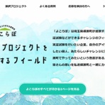 東郷町議会議員　中野まさひろ（中野 勝宏）