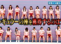 AKBINGO「ランク外メンバー 1クールレギュラー争奪戦!」まとめ!1クールレギュラー権を獲得した3名は…