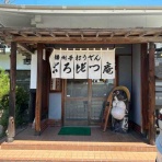 中予(愛媛)つーしん