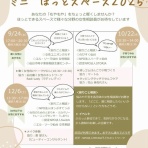 女性のとまり木・リカバリートレーニングセンター「しおり」