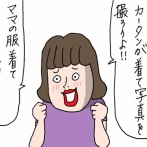 母の服を処分する前に①母の服でファッションショーを？
