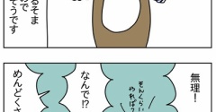 悔い改める