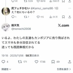 【画像】トー横キッズ、友達がカンボジアに売り飛ばされる…