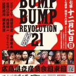 ダブプロレス公式　blog