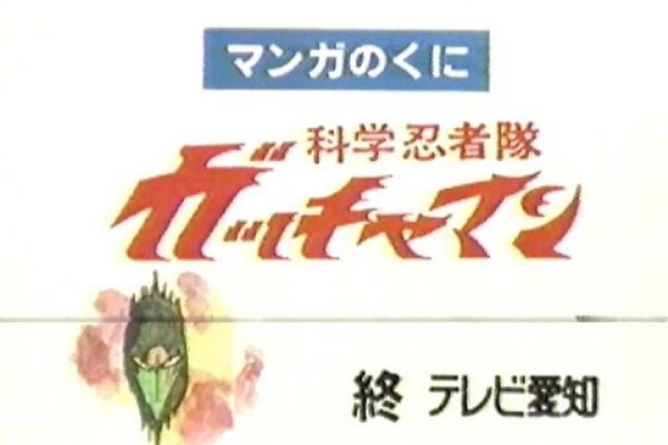 名古屋 東海ローカルcm 備忘録