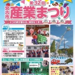 盛岡さんさ伝承会もいち