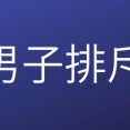 【学園都市崩壊の序章】筑波大学が今年も女性限定公募