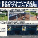 NGSヘッドライン 第63回のアップデート内容まとめ