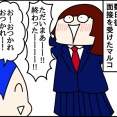 どうなる？部長・委員長【後編】