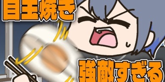 【にじさんじ】シンプルな卵料理に手も足も出ない小柳ロウ