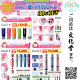 『シヤチハタセール』の画像