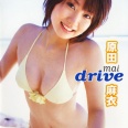 【グラビアアイドル】mai drive 原田麻衣