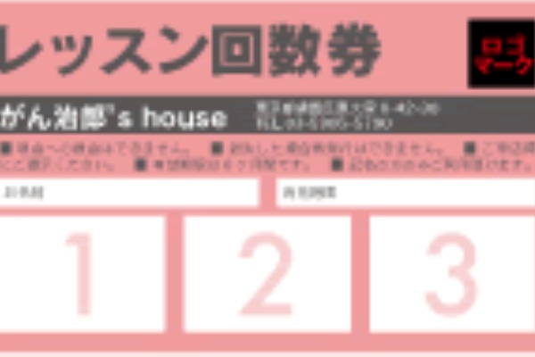 回数券 ショップカード テンプレートハウス スタンプ型回数券