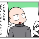 コストコで「んんっ？」てなった話