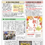 『『広報ききょう』（８月号）３０号発行』の画像