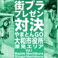 制限時間45分！大和バス旅「街ブラ対決」勝者には国民的俳優も食べた大和絶品グルメ【やまとぴ広告】