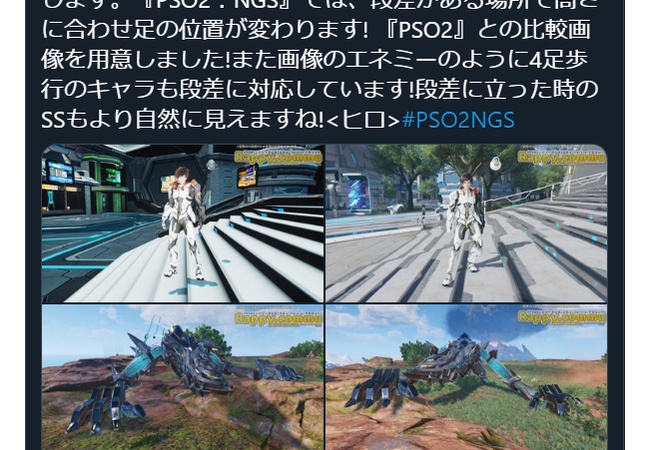 【朗報】セガの新作ゲーム、技術力が凄くて期待できそう　「階段でキャラクターの足が曲がる」