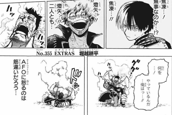 あにコミちゃんねる 僕のヒーローアカデミア