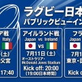 【ラグビー】日本はアイルランドに善戦も敗れる　南アフリカ、ニュージーランド開幕2連勝〈ネーションズ選手権〉