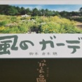 倉本聰さん逝く