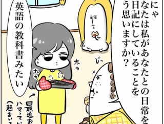 ノリノリな姪の話