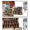 ご支援ありがとうございます！！