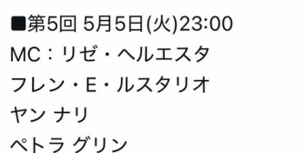 【にじさんじ】にじフェスのスペシャル企画に魔王様おるやん！