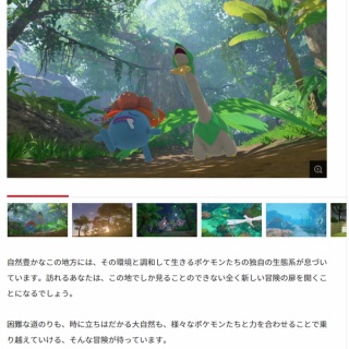 ポケモン風波「今作のテーマは調和と生態系です」