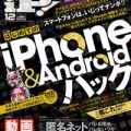 iP!12月号