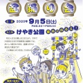 第24回のしろ日本語学習会　盆おどり会