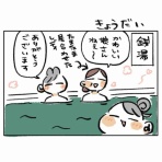 桜田洋の日々