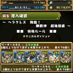 ☆くのいちのパズドラ奮闘記☆