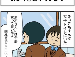 限定おまけ漫画付き＆無料＆広告無し！Kindle版「特別な私と傷付けるあの子-第18話-」