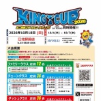 ジジイのミニ四駆Part17！コジマ大会コースでより実践向きに！