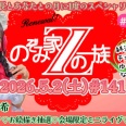 ���������ơ��ޡ���������罸�������������������٥�ȡ����饤���ؤΤ��߲Ȥΰ�²Z��2026ǯ5��2��(��)13:00��14:00������WALLOP����������F