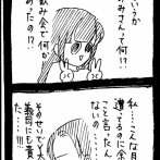 変なやつシリーズ〜ままだーいすきY田編〜7