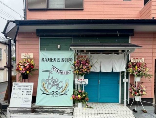 「カッパラーメン」勤務のラーメンフリークが独立　入間「RAMEN 凹 KUBO（ラーメンクボクボ）」にて 塩らーめん