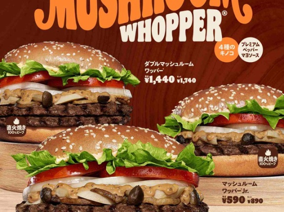 秋の風物詩バーガーが今年も復活！バーガーキング「マッシュルームワッパー」