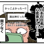 何の因果か、漫画オタ外国人と結婚してしまった。