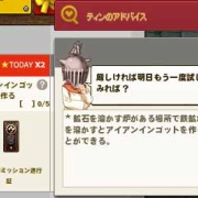 彡 ﾟ ﾟ アイアンインゴットを作る鉄鉱がない せや マナビノギ